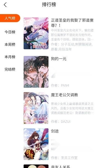 璃米漫画手机最新版图2