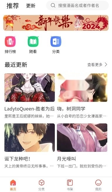 璃米漫画手机最新版图4