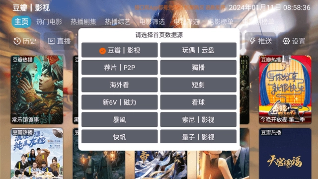 猫猫虫影视仓TV电视版图1