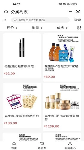 颜小粉安卓官方版图3