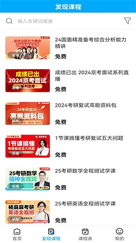 展鹏教育无广告版图1