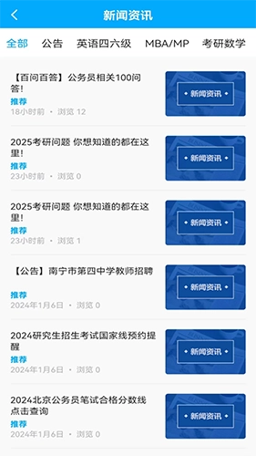展鹏教育无广告版图2