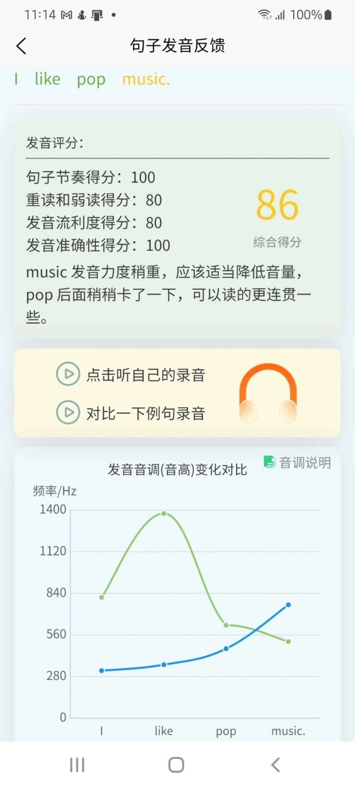 森森客英语最新免费版图2
