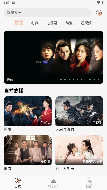 小鱼影视手机版截图2