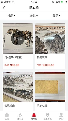 琴岛邦博拍卖安卓官方版