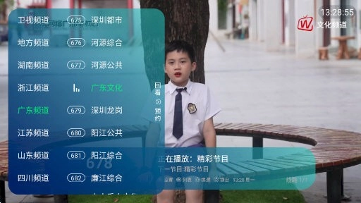 电视家电视版(3)