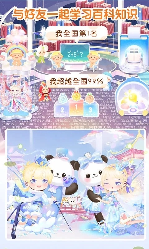 姜饼同学官方最新版图1