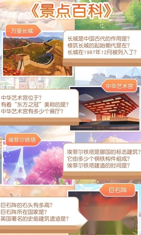 姜饼同学官方最新版图5
