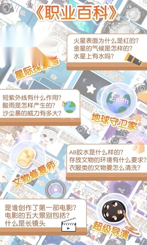 姜饼同学官方最新版图4