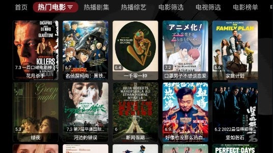 龙王影视电视盒子版3