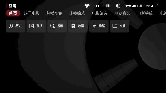 龙王影视电视盒子版1