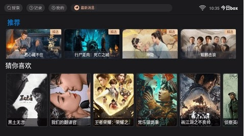 今日box TV电视版图1