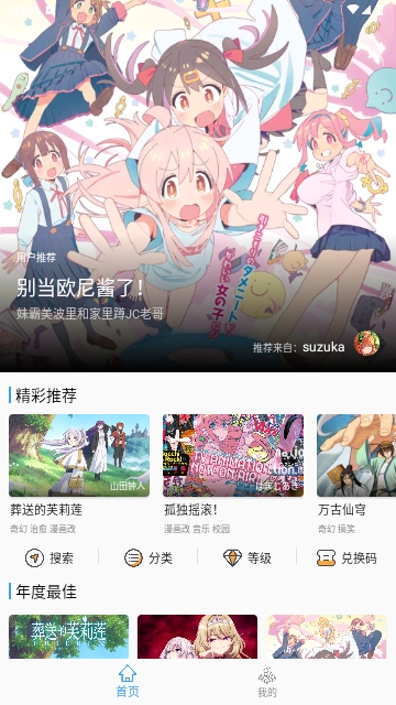 CainFun官方正版图2