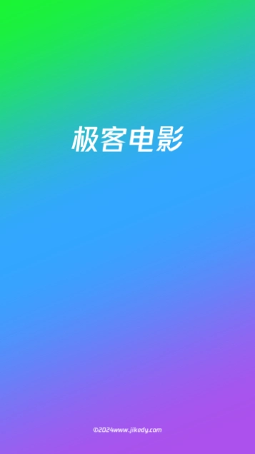 极客影视手机版