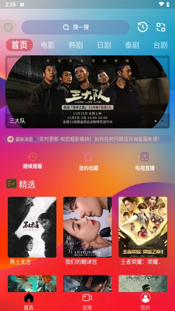 独行影视通用版