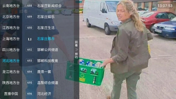银河影仓TV版图1