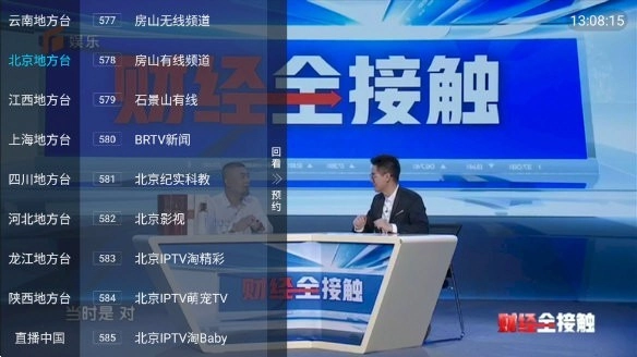 银河影仓TV版图4