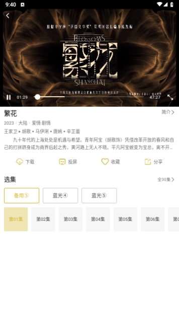 依缘影视原版图2