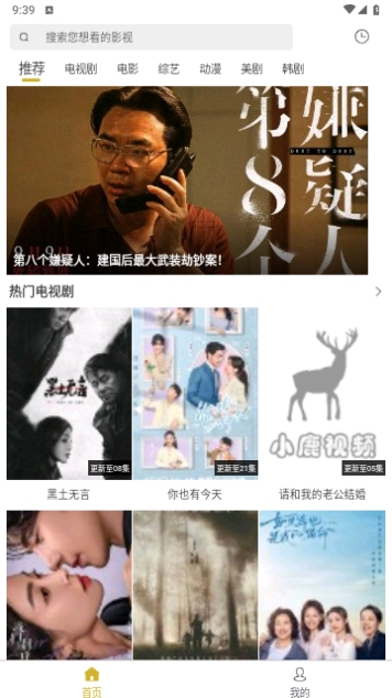依缘影视原版图3