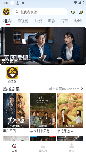 新嗨客影视官方最新版图1