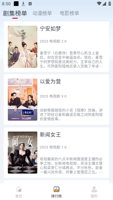 新嗨客影视官方最新版图2