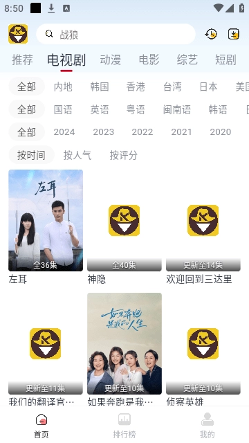 新嗨客影视官方最新版图3