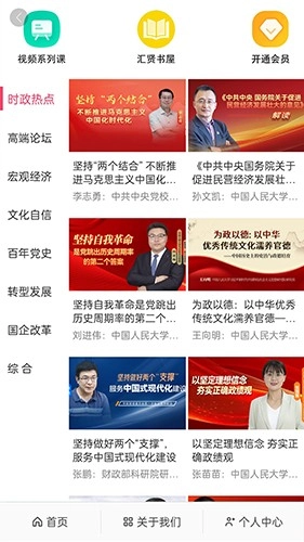 汇贤学堂免费版