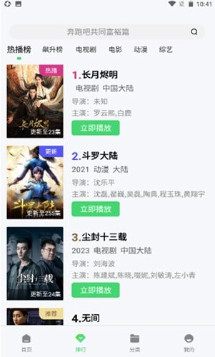 万国影院2026安卓直装版