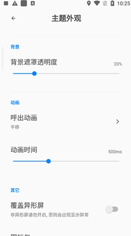 全局负一屏(2)
