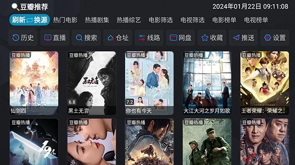 银河影视仓安卓版图1