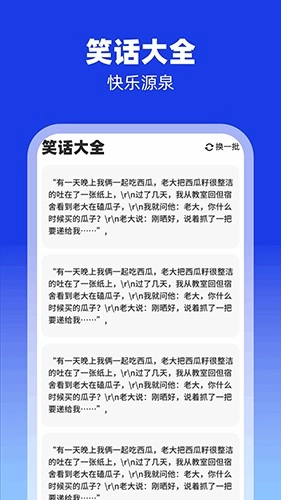充充来福正版图3