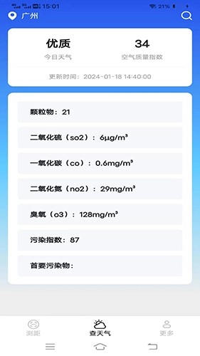 百博测量仪免费原版图2