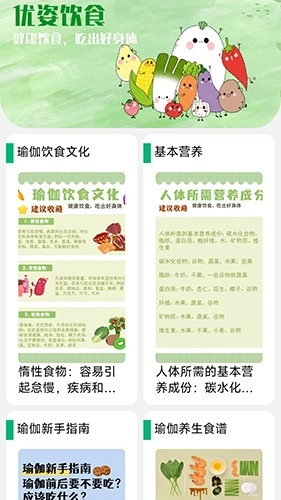 优姿达人最新免费版图2