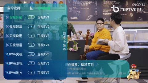 神马TV珍藏版图2