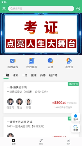 领图网校最新版图3