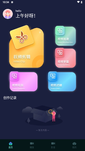BT4K影视播放器通用版图1