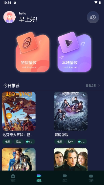BT4K影视播放器通用版图2