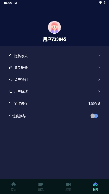BT4K影视播放器通用版图4
