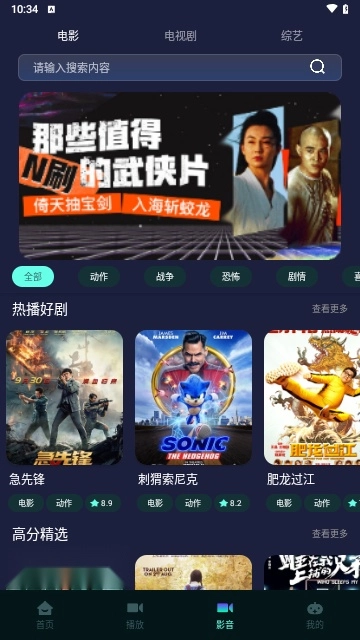 BT4K影视播放器通用版图3
