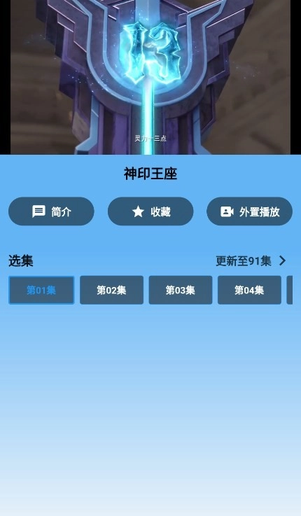 蓝宇影视截图0