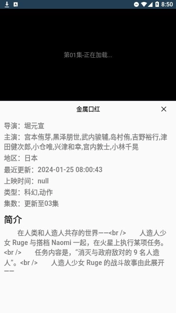蓝宇影视截图1