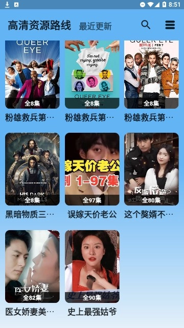 蓝宇影视截图4