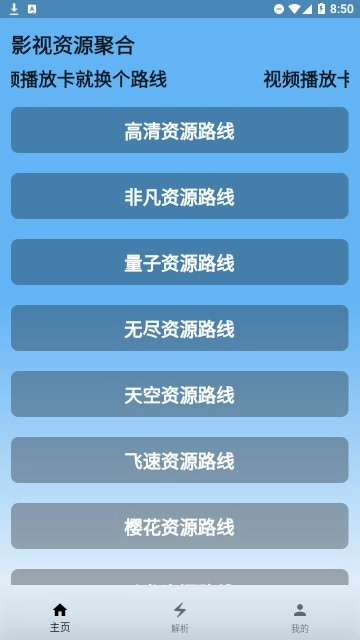 蓝宇影视截图3