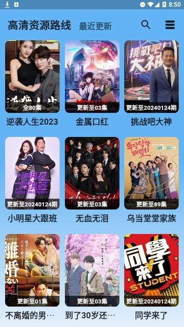 蓝宇影视截图2