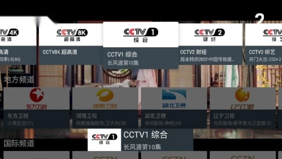 我的电视高清版