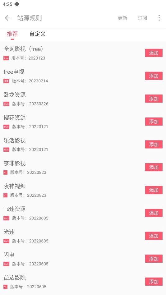 free追剧神器安卓直装版图1