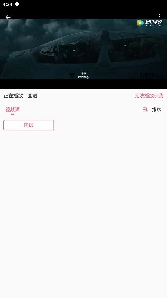 free追剧神器安卓直装版图2