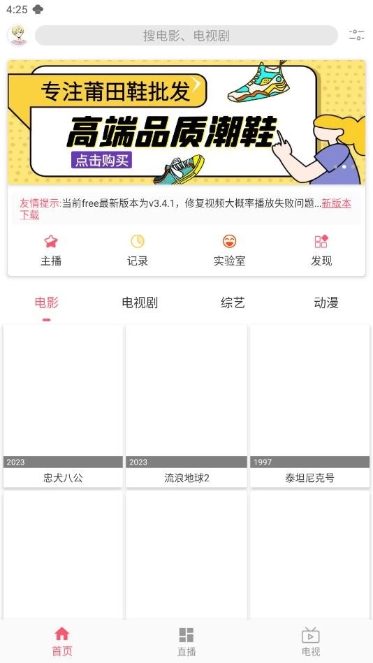 free追剧神器安卓直装版图4