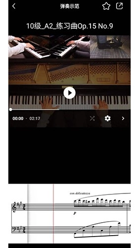 练琴帮官方版图3