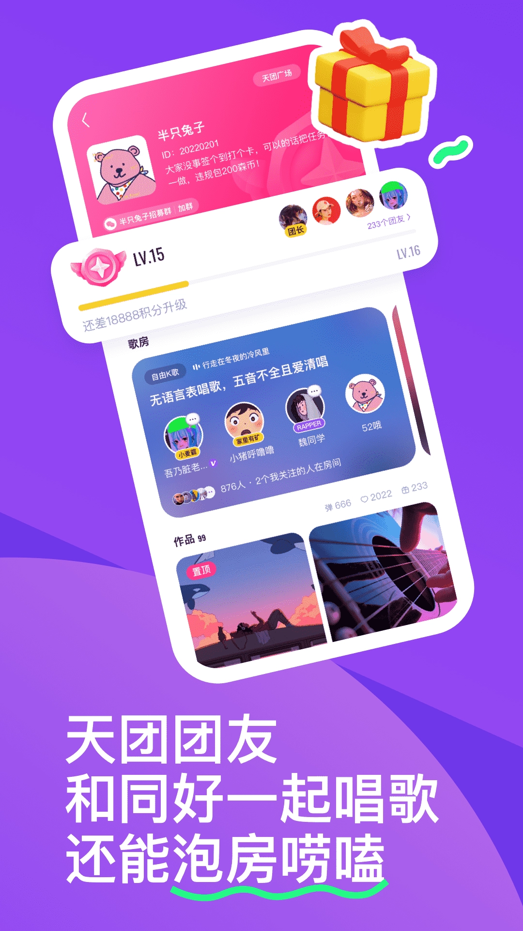 回森老版